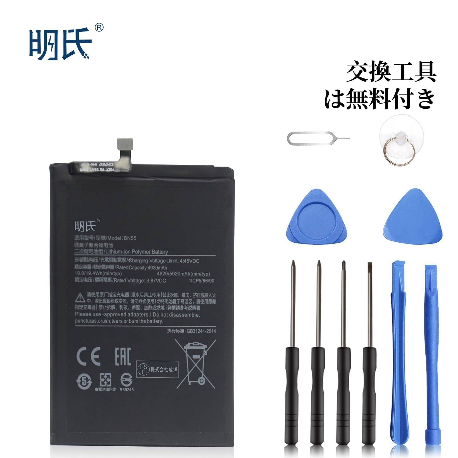 Amazon | 明氏 xiaomi対応 Redmi NOTE 9S互? バッテリー BN55